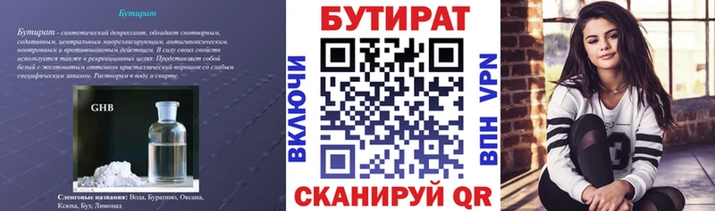 МЕГА сайт Агрыз БУТИРАТ Butirat сколько стоит