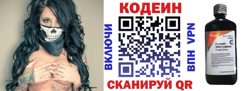 Кодеин напиток Lean (лин)  Агрыз 
