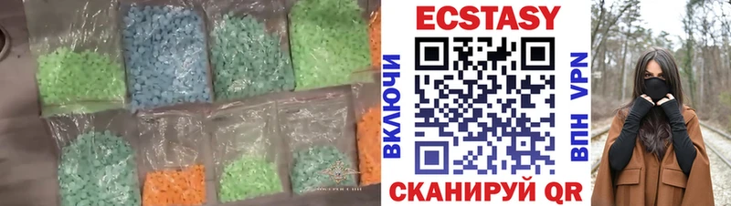 Экстази MDMA Агрыз